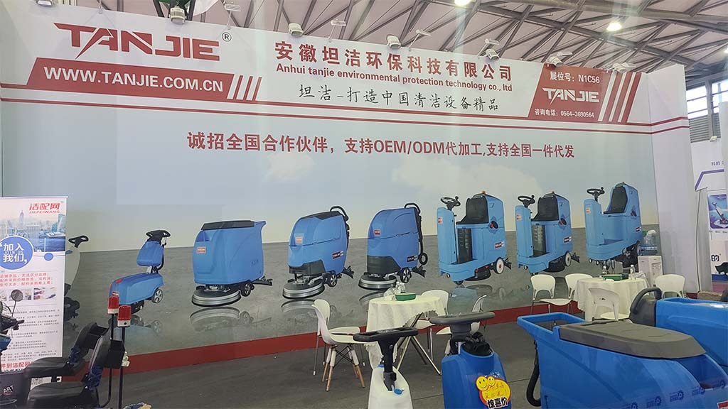 湖南坦洁洗地机亮相2023年CCE上海国际清洁技术与设备博览会