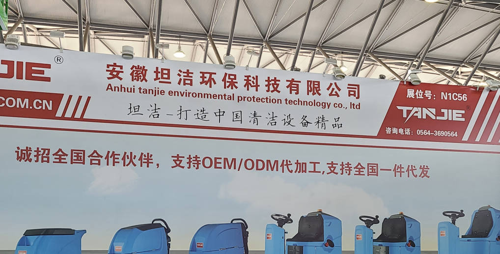 湖南2023CCE上海国际清洁技术与设备博览会将于3月28日盛大开幕